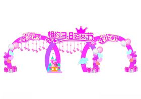 女神节美陈