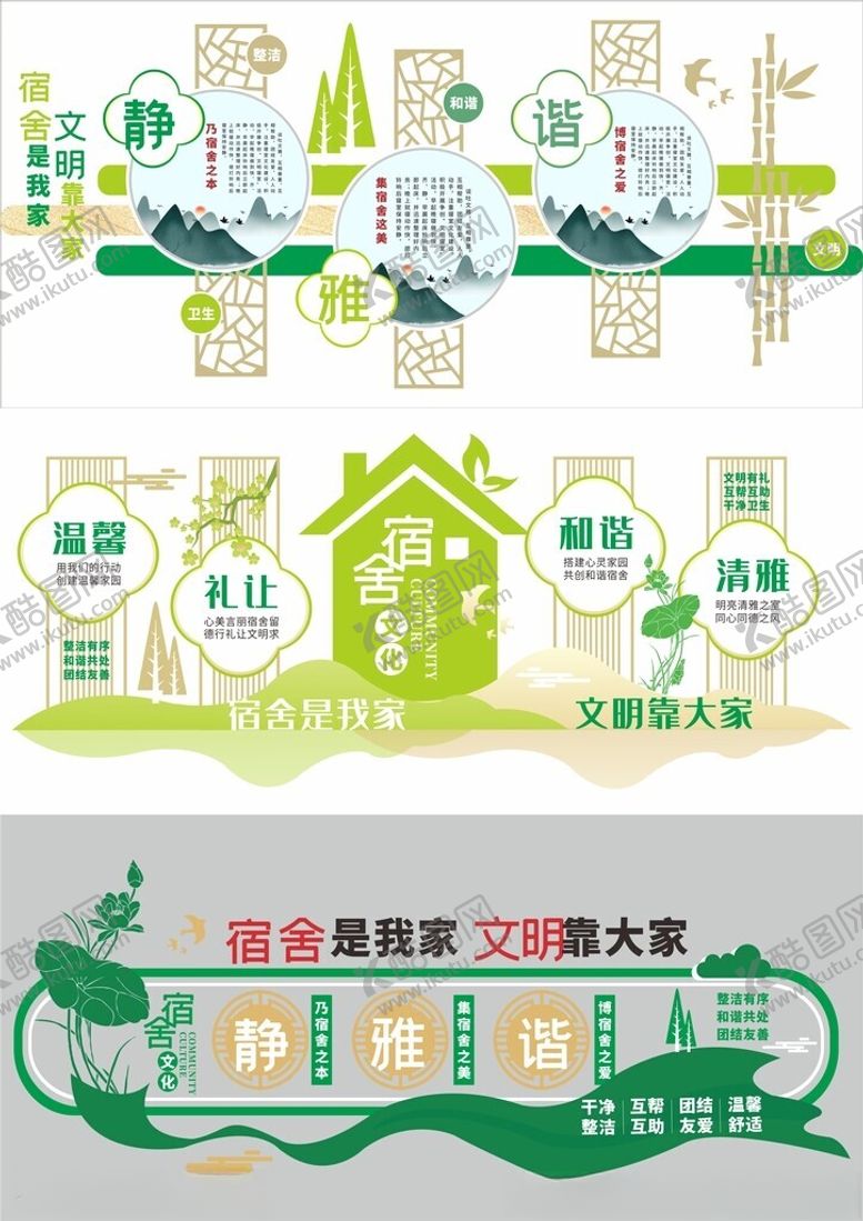 编号：70988504151236074461【酷图网】源文件下载-宿舍形象墙