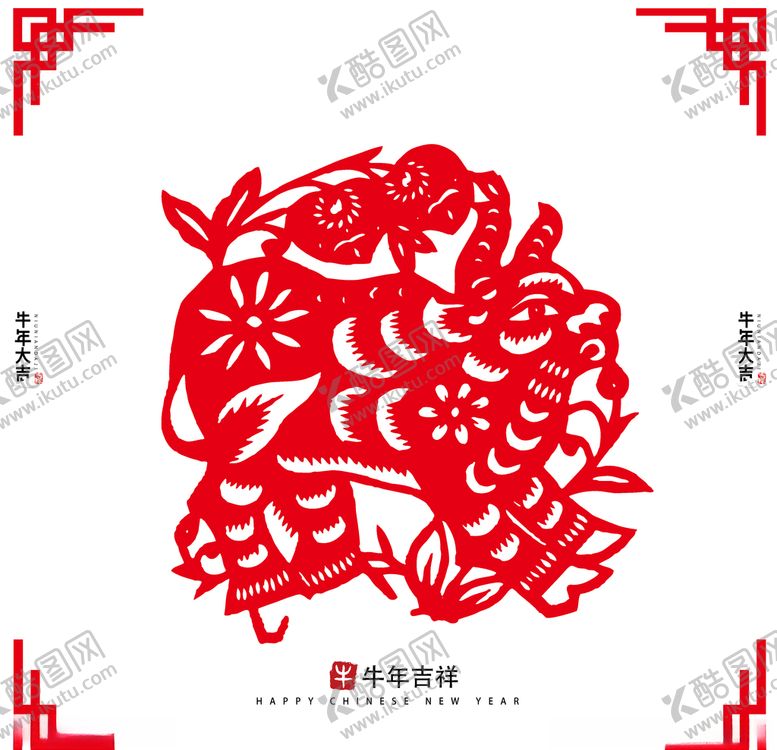 编号：16008604191550074592【酷图网】源文件下载-牛年剪纸