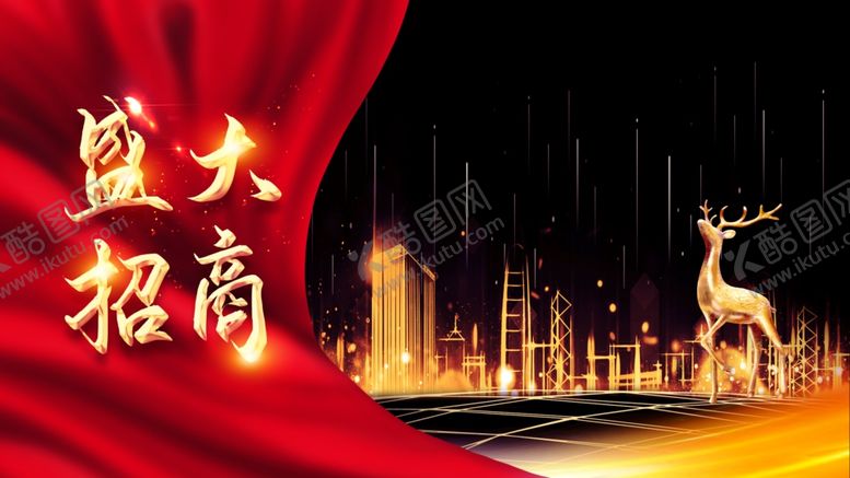 编号：38597210100818545418【酷图网】源文件下载-盛大招商