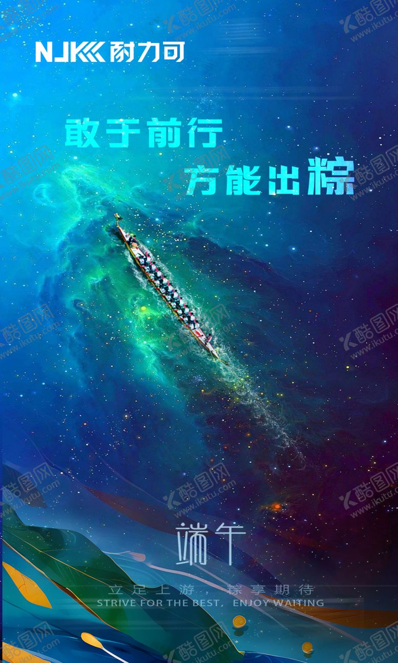 编号：77515402091646418517【酷图网】源文件下载-端午节海报