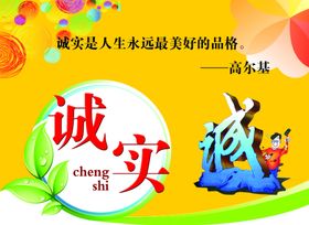 诚实校园文化