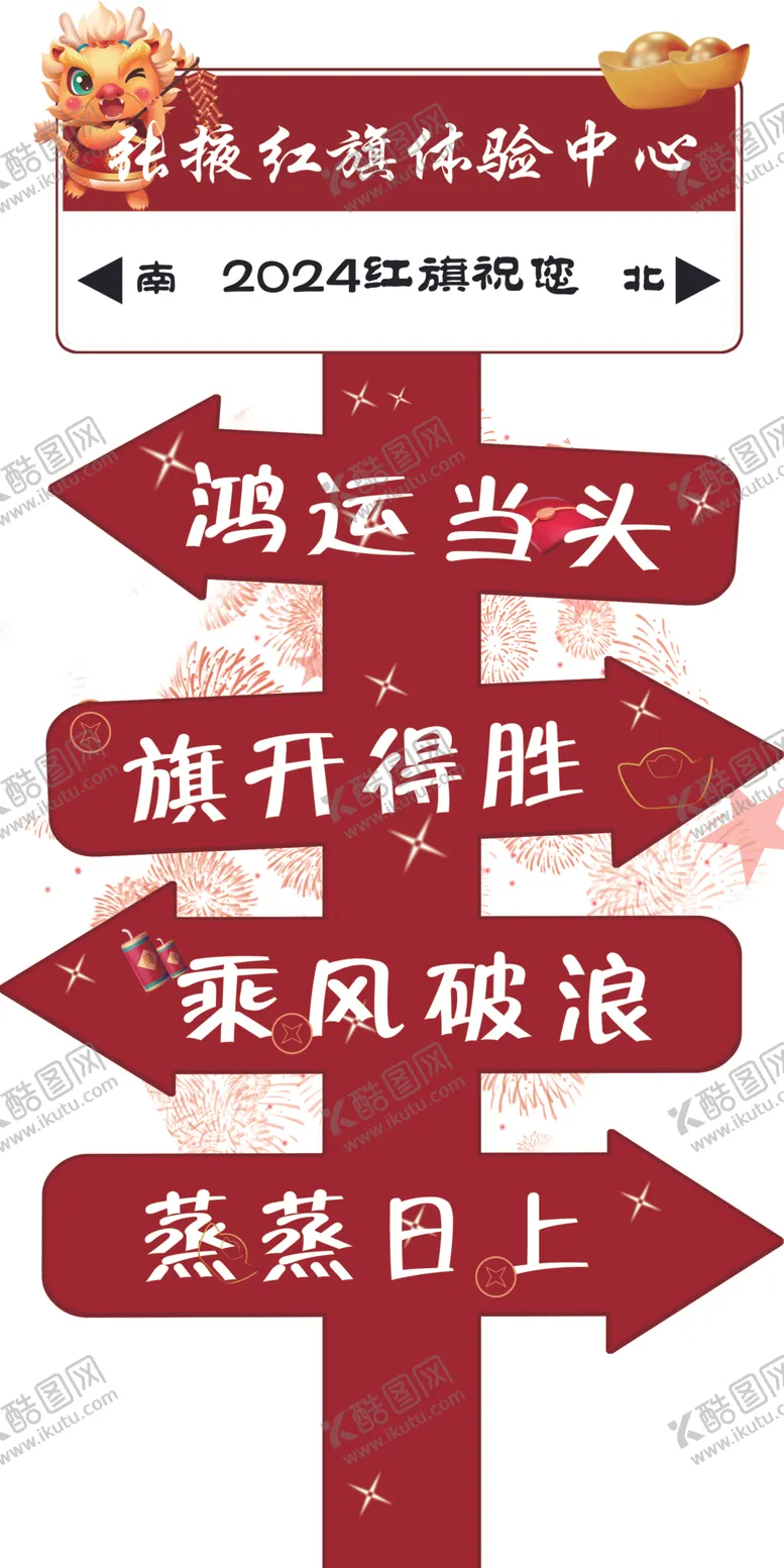编号：71268802260032024648【酷图网】源文件下载-路标立牌