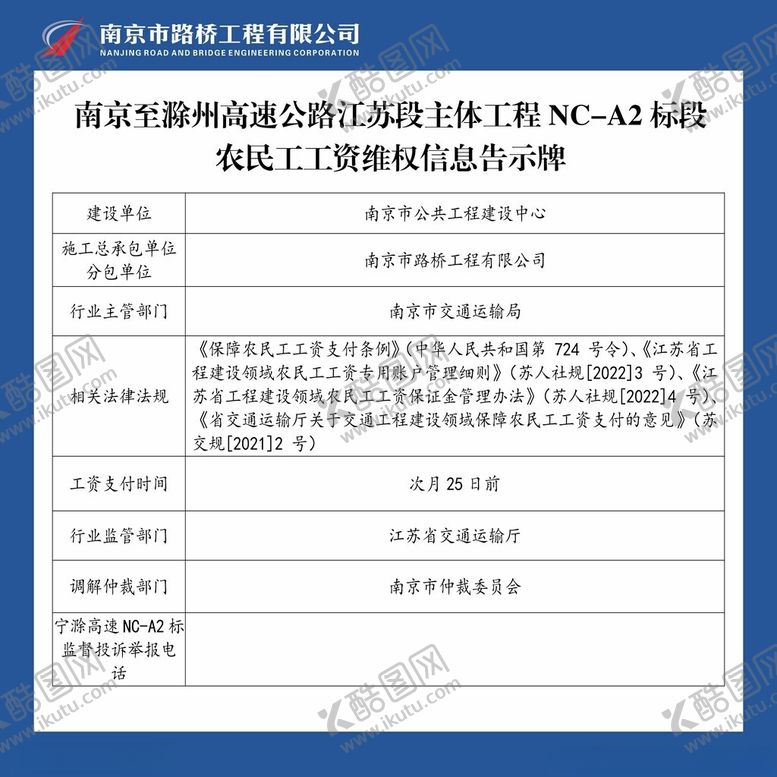 编号：26667801270701328014【酷图网】源文件下载-农民工维权