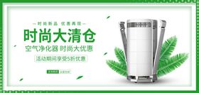 空气净化器banner