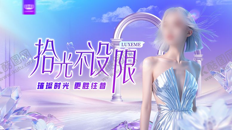 编号：18524112041439151322【酷图网】源文件下载-璀璨时光主画面主视觉