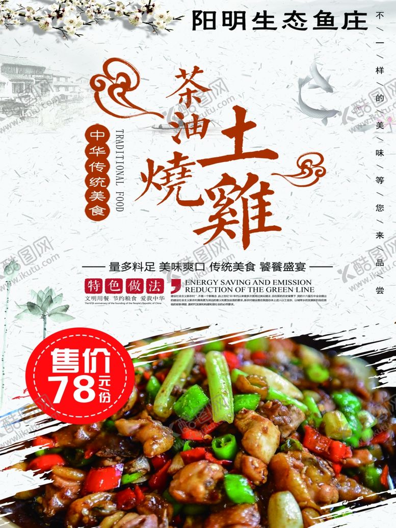 编号：34667606280324095664【酷图网】源文件下载-美食海报