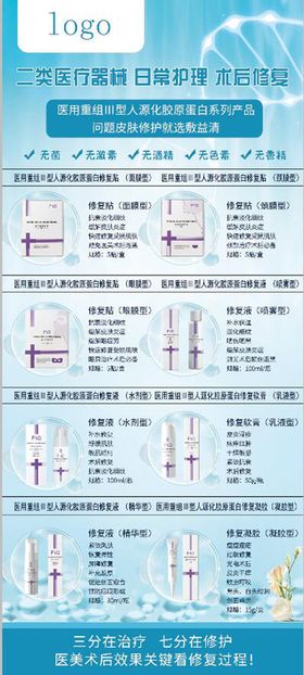 护肤品  展架  蓝色  产品