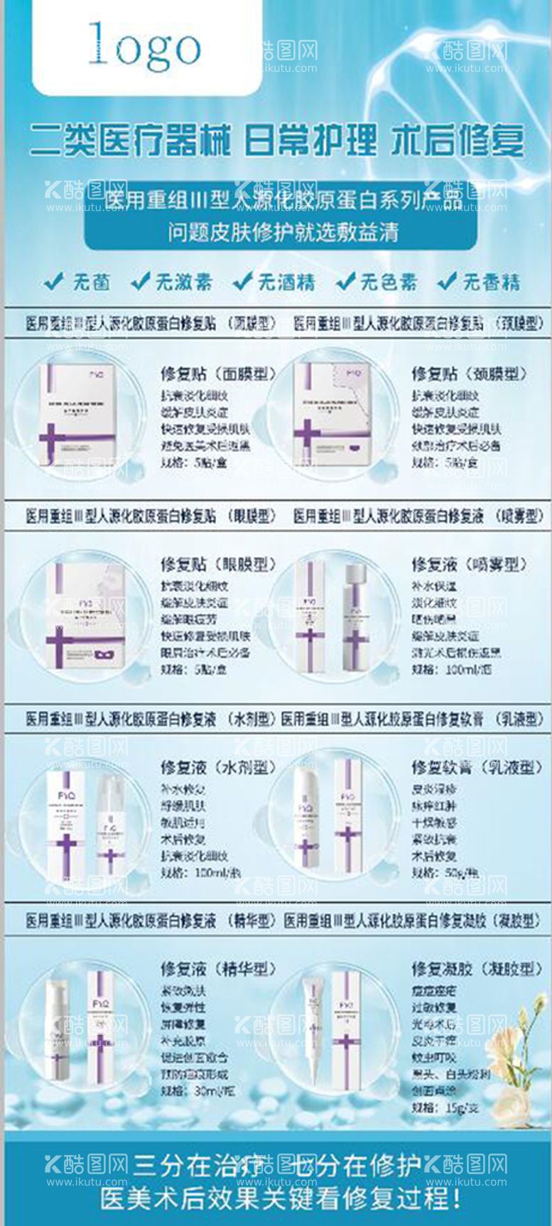 编号：59836409241512589682【酷图网】源文件下载-护肤品  展架  蓝色  产品