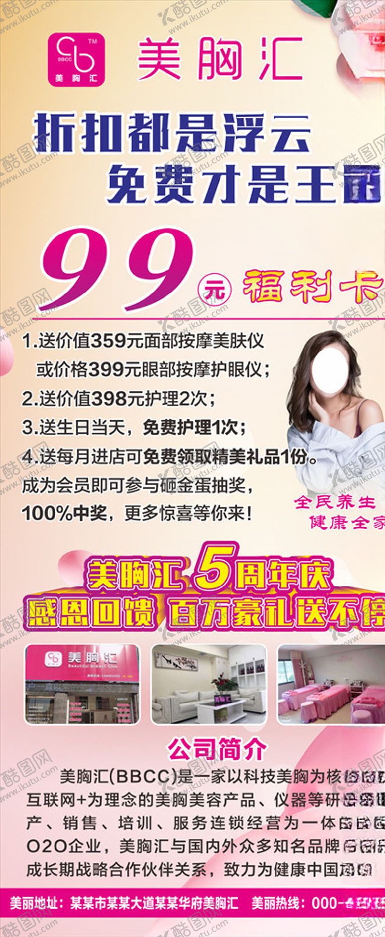 编号：41953803150915359574【酷图网】源文件下载-美容美发美胸