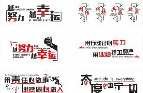 励志标语