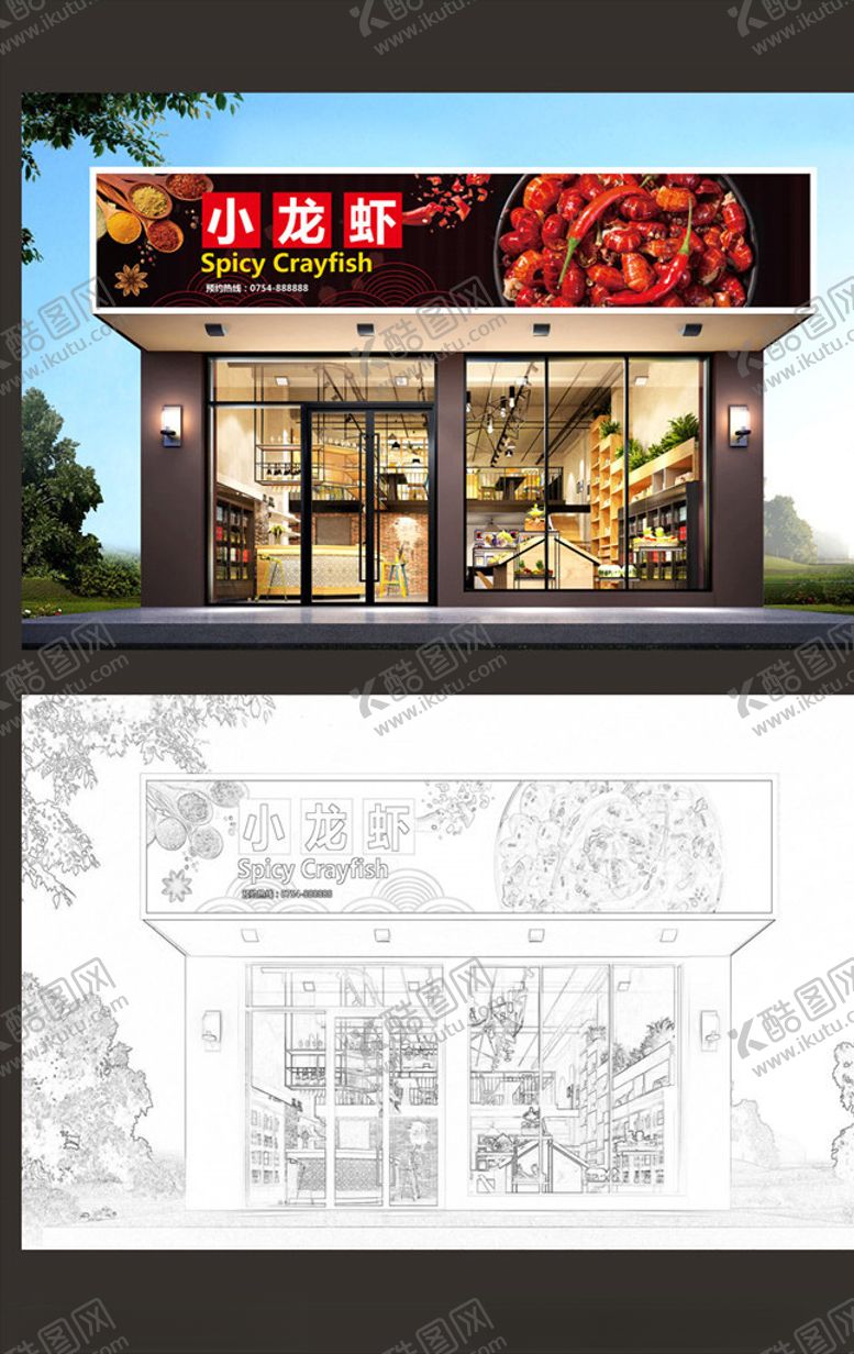 编号：32278709270731385512【酷图网】源文件下载-小龙虾门头设计