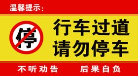 停车桩请勿停车图标