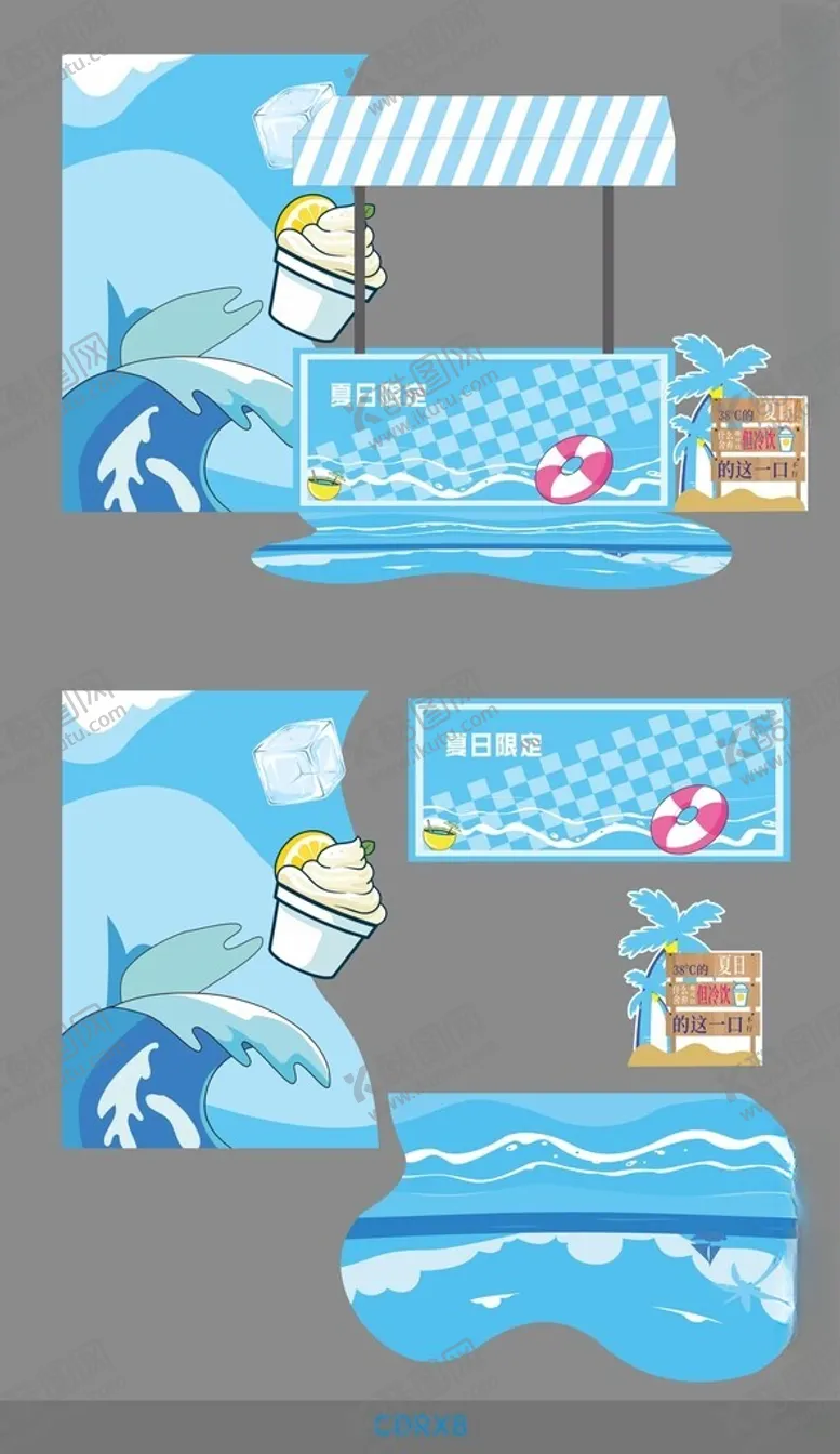 编号：35695702230844434190【酷图网】源文件下载-夏天打卡点