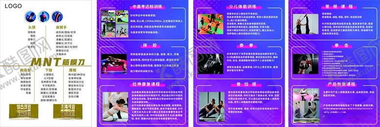 编号：63720705251125147969【酷图网】源文件下载-健身私教课程