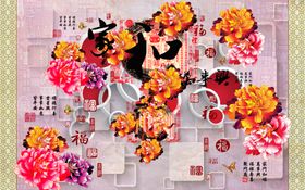 家和牡丹花朵背景墙