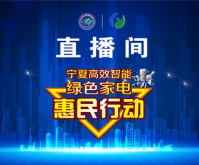 直播间