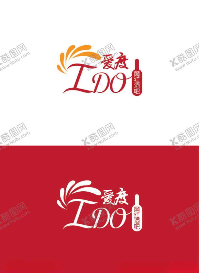 编号：49581207042157585085【酷图网】源文件下载-网红酒吧标识设计