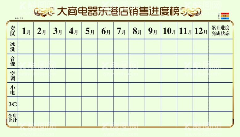 编号：19569203100417035720【酷图网】源文件下载-竞赛样板