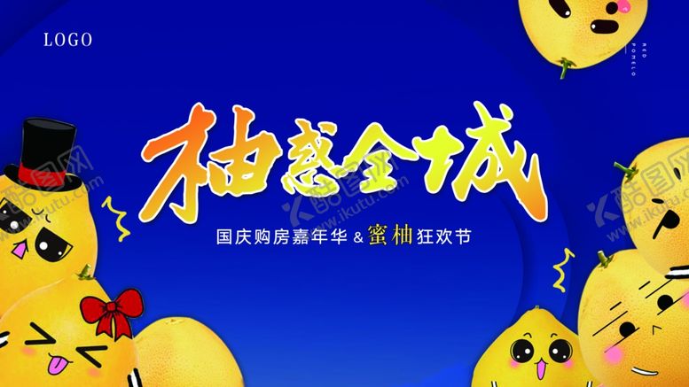 编号：28772809160209031436【酷图网】源文件下载-活动视觉