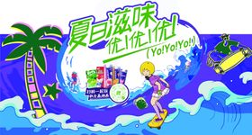 乐队的夏天
