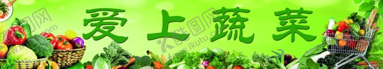 编号：32391006281855561120【酷图网】源文件下载-水果蔬菜效果