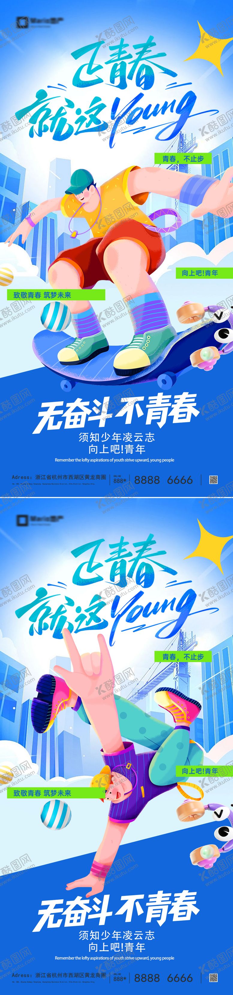 编号：34420904200213316230【酷图网】源文件下载-地产五四青年节卡通插画海报