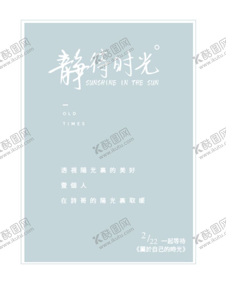 编号：39010705091440015771【酷图网】源文件下载-文艺风排版