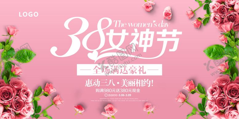 编号：39638303191157165073【酷图网】源文件下载-三八妇女节