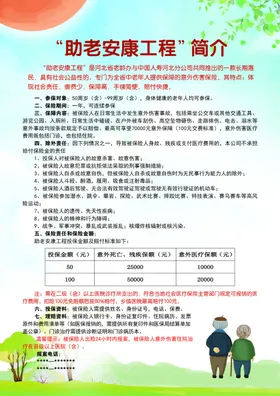 养老保险