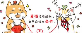 爱情猫狗