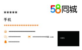 58同城