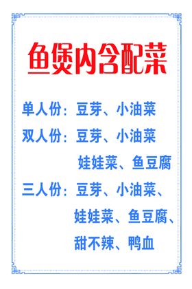 酸菜鱼