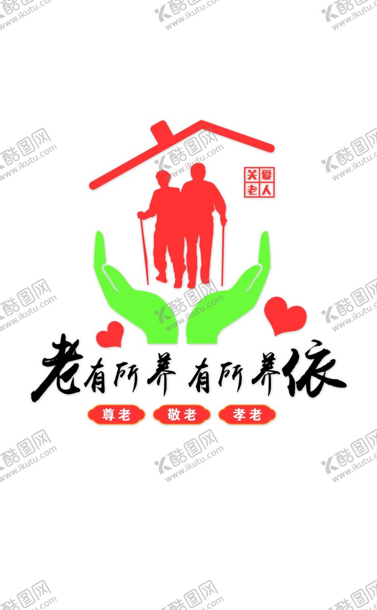 编号：73765412241110183550【酷图网】源文件下载-养老文化墙