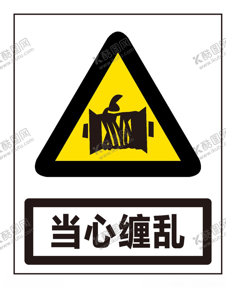 编号：45075910232256257391【酷图网】源文件下载-当心缠乱