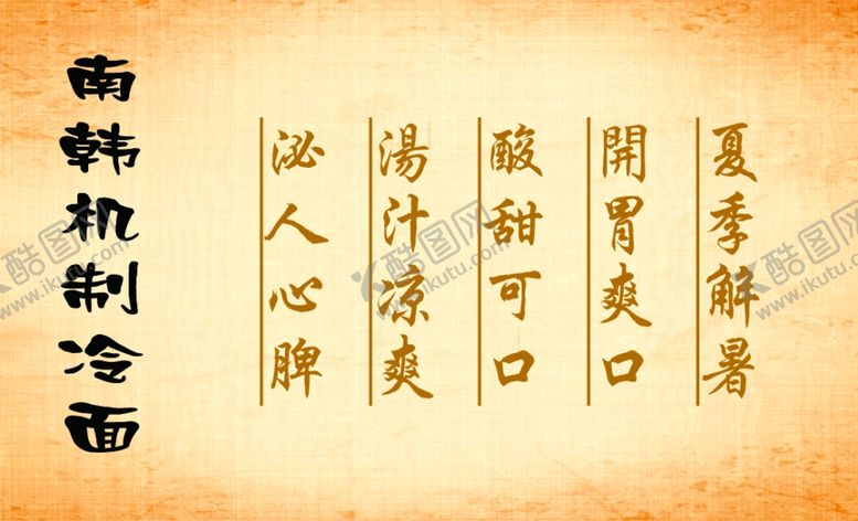 编号：60587409130247578389【酷图网】源文件下载-订餐卡