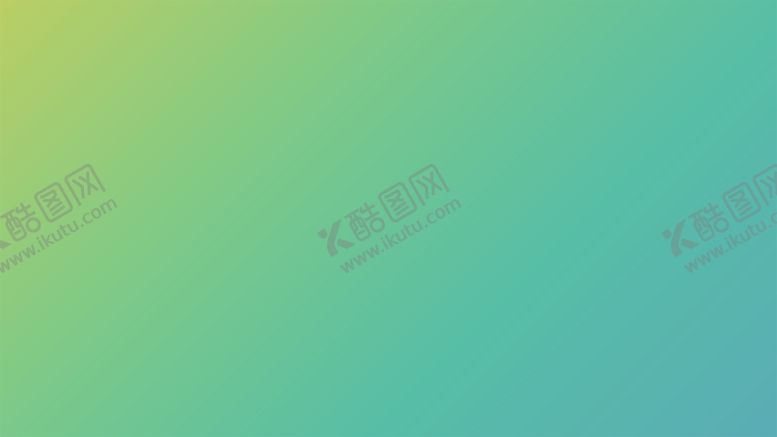 编号：63599202030511238676【酷图网】源文件下载-渐变背景素材