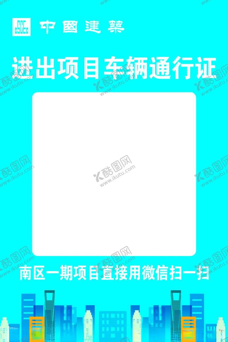 编号：33804702142253221079【酷图网】源文件下载-进出项目二维码