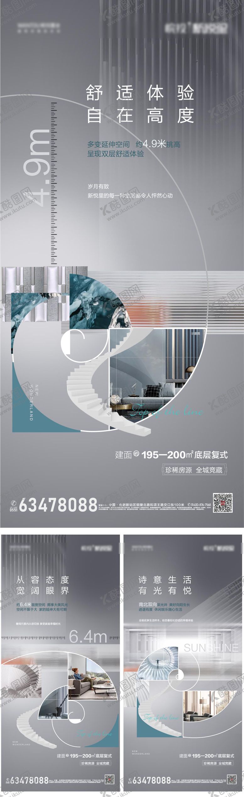 编号：32990011240749128472【酷图网】源文件下载-地产公寓价值点系列海报