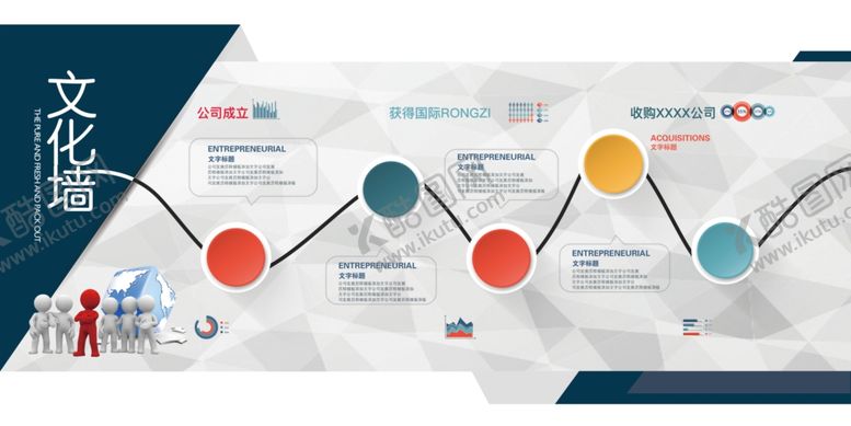 编号：18846309151620573524【酷图网】源文件下载-企业展板