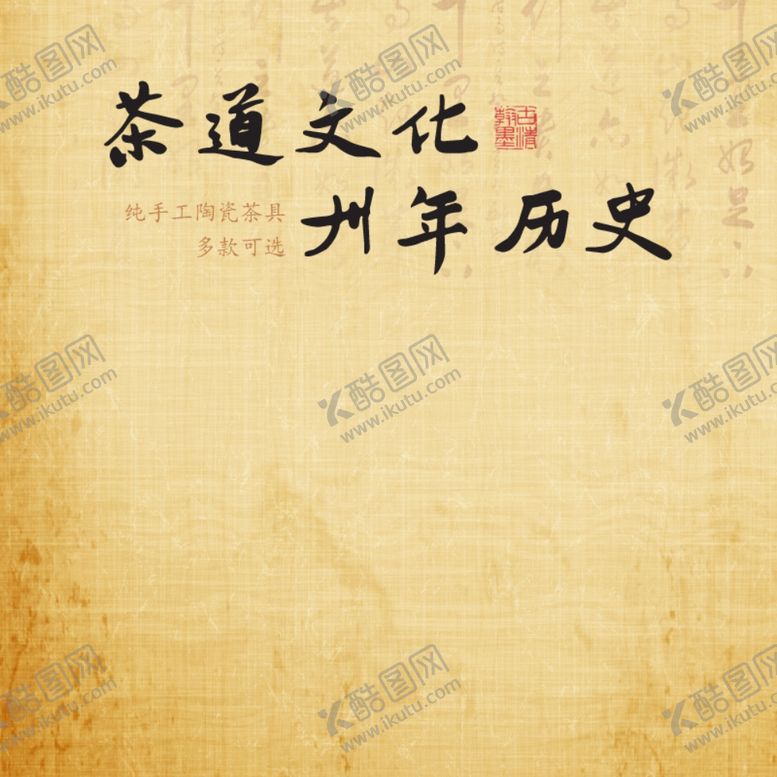 编号：40237909161640508702【酷图网】源文件下载-水墨画