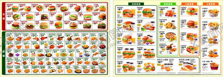 编号：14164411021211313812【酷图网】源文件下载-炸鸡汉堡小食菜单价格表