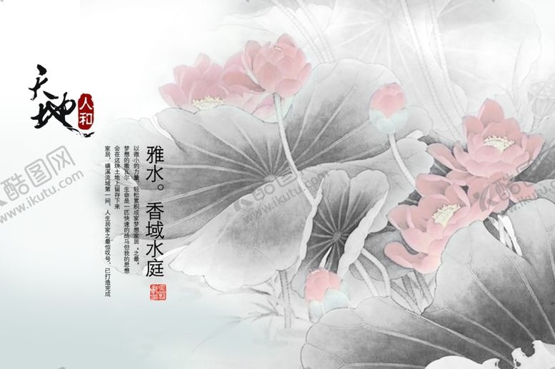 编号：68003909192312047939【酷图网】源文件下载-莲花