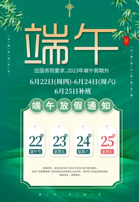 端午节海报大促销背景粽子