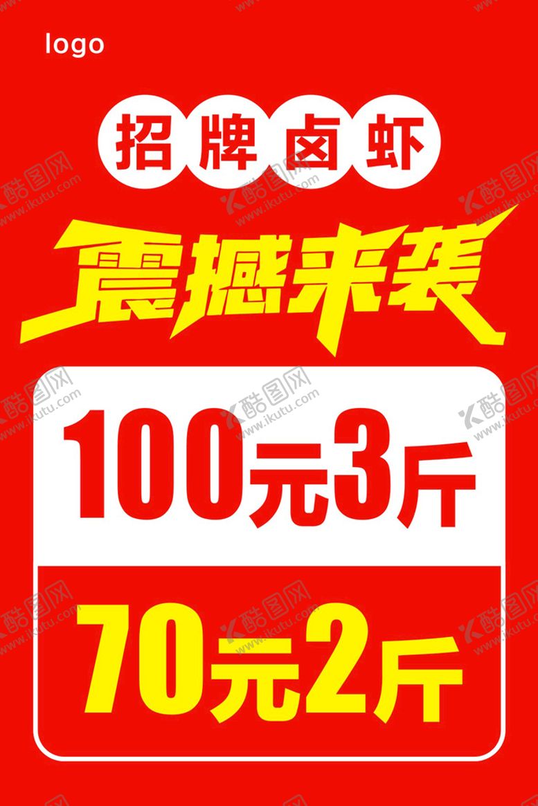 编号：32761510230549594452【酷图网】源文件下载-震撼来袭