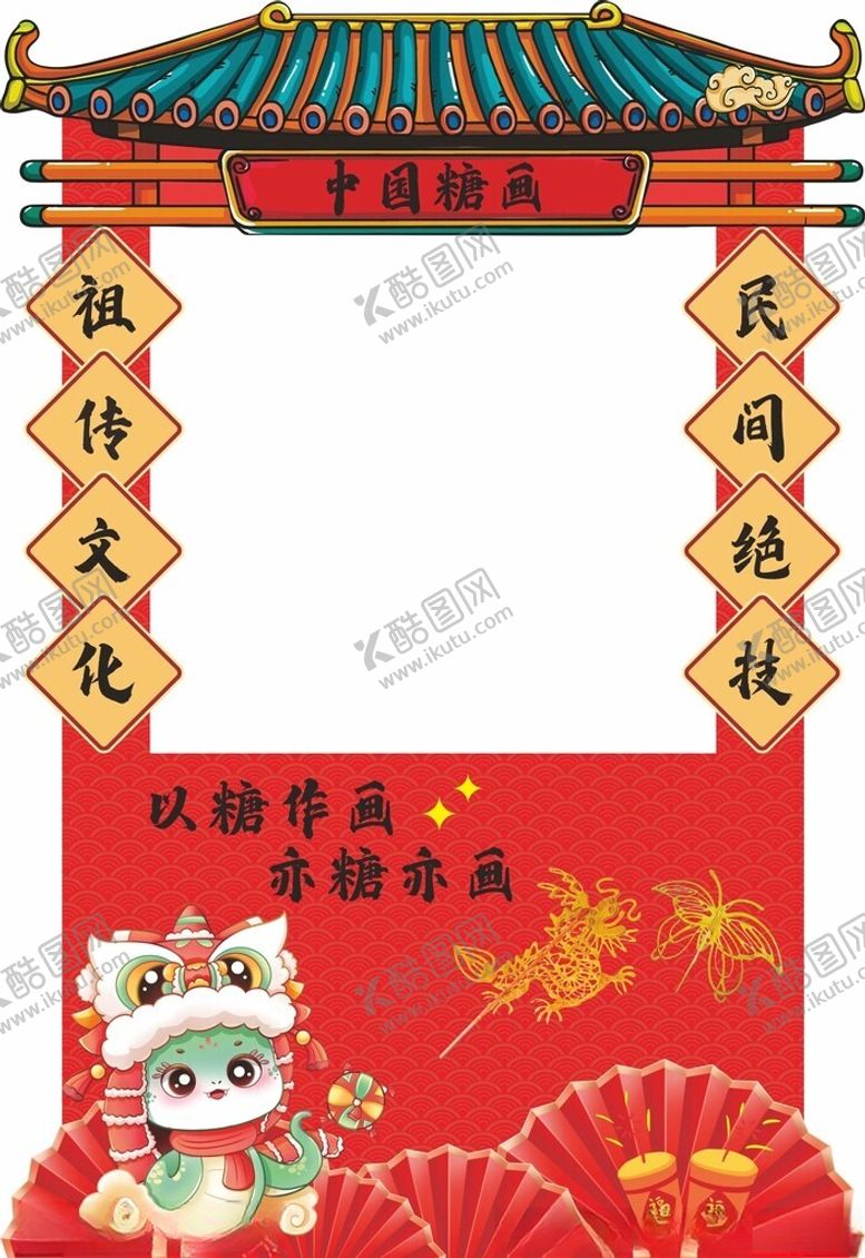 编号：44099301310403404129【酷图网】源文件下载-年会庙会摆摊异性活动牌