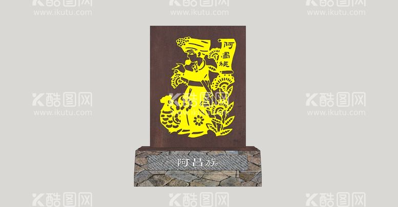 编号：34780512212042089416【酷图网】源文件下载-民族剪影小品