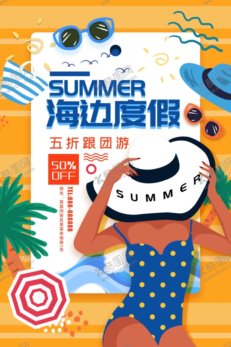 编号：57900309142028435368【酷图网】源文件下载-海边度假