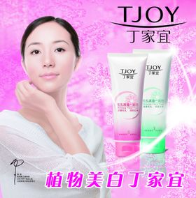 洗面奶头图海报