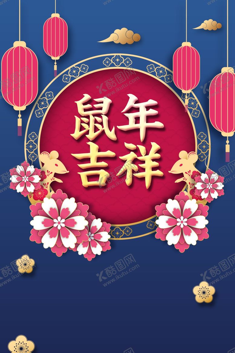 编号：83742809220844427556【酷图网】源文件下载-吉祥